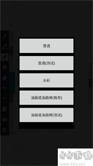 ArtBrushes油画免费版