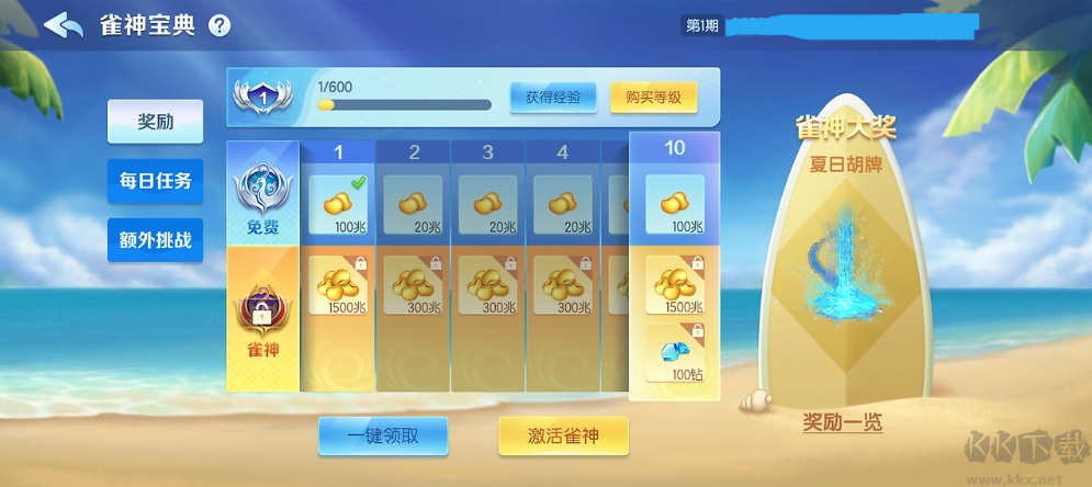 竞技奖励版神殿OL