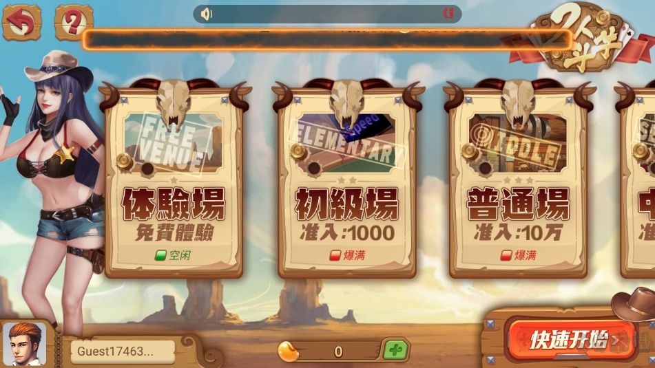 竞技奖励版神殿OL