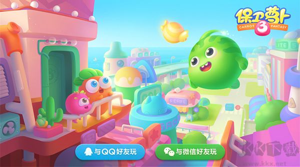保卫萝卜3安卓版