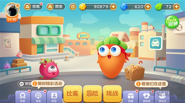 保卫萝卜3安卓版