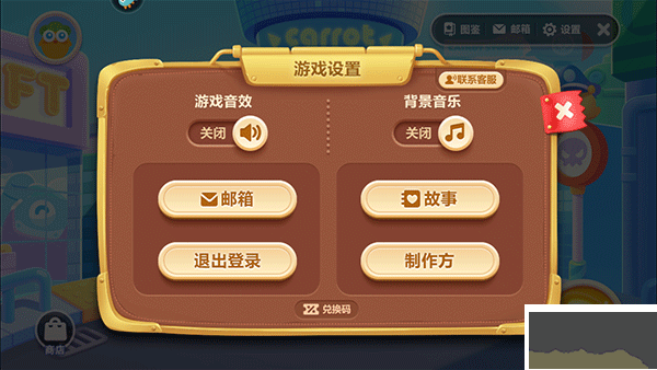 保卫萝卜3安卓版