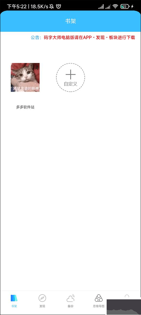 码字大师最新版