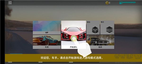 真实公路汽车2安卓版