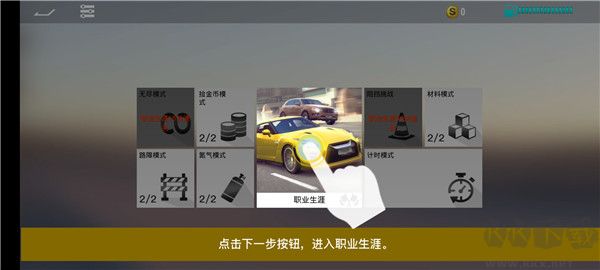 真实公路汽车2安卓版