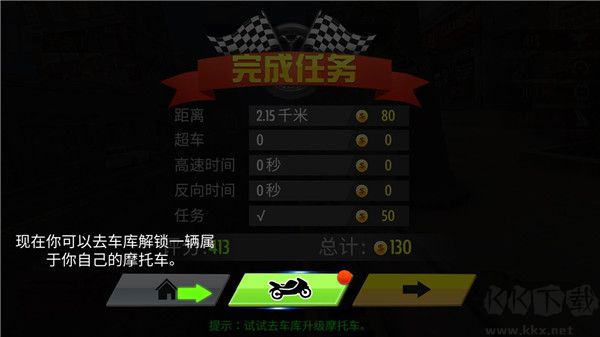 真实摩托锦标赛
