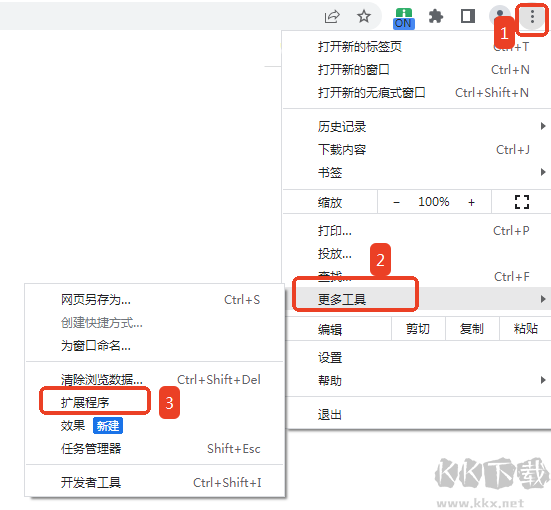 global speed插件怎么安装