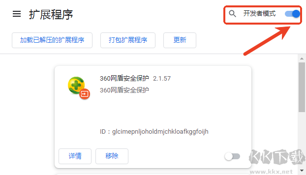 global speed插件怎么安装