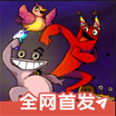 失踪的班班完整版 v1.1.2