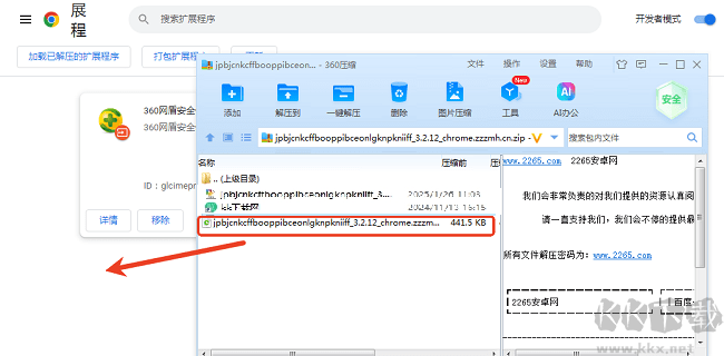 global speed插件怎么安装