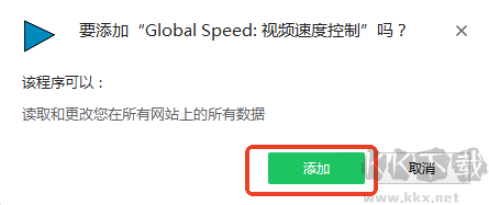global speed插件怎么安装