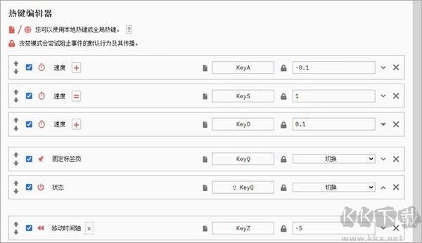 global speed插件怎么安装
