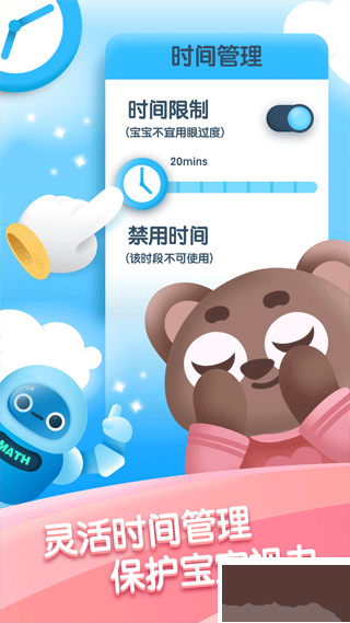 迈思星球手机版