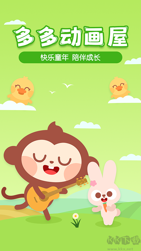 多多动画屋官网版