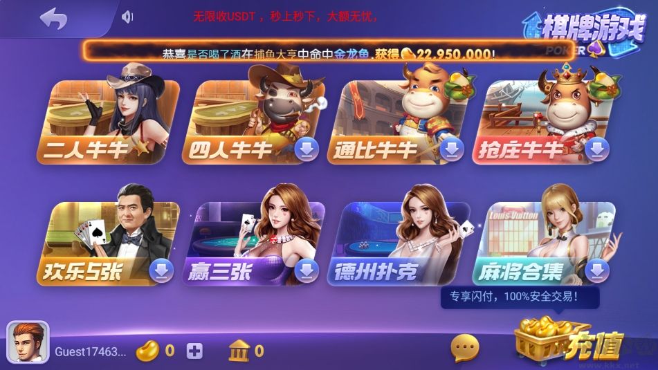 大嘴猴棋牌官方极速版