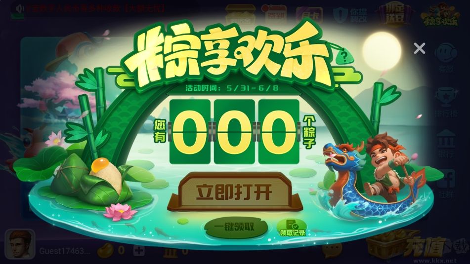 大嘴猴棋牌官方极速版