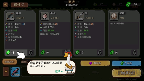 机能英雄手机版