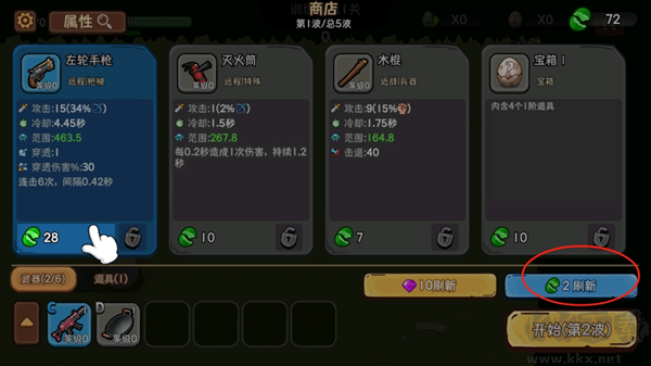 机能英雄手机版