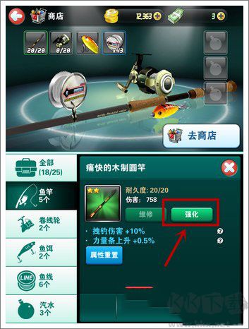 钓鱼发烧友正版