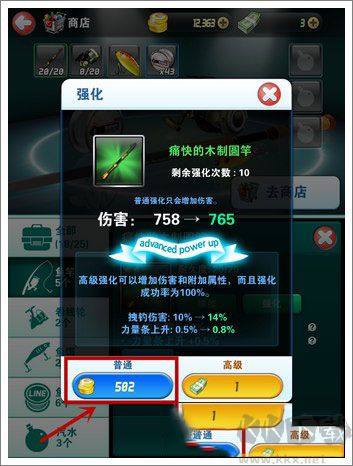 钓鱼发烧友正版