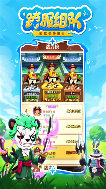 探险终章手机版