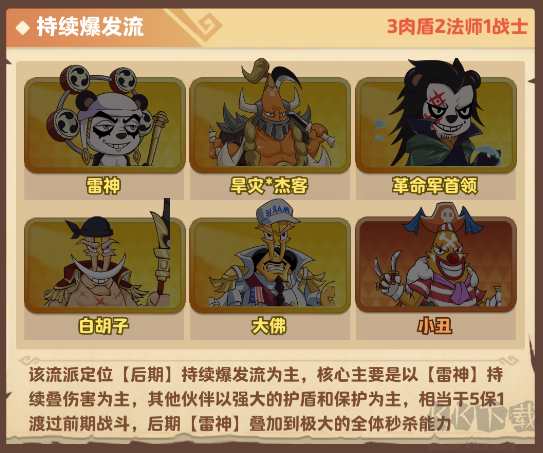 探险终章手机版
