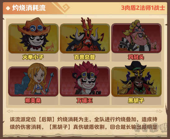 探险终章手机版