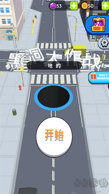 黑洞大作战免广告版