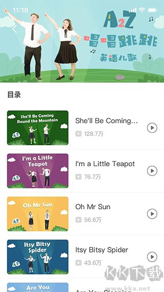 爱乐奇app
