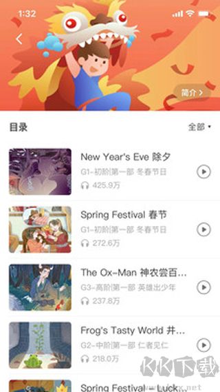 爱乐奇app