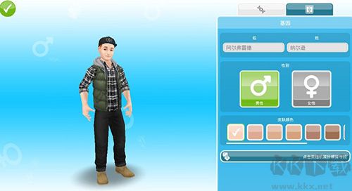 模拟人生（The Sims FreePlay）