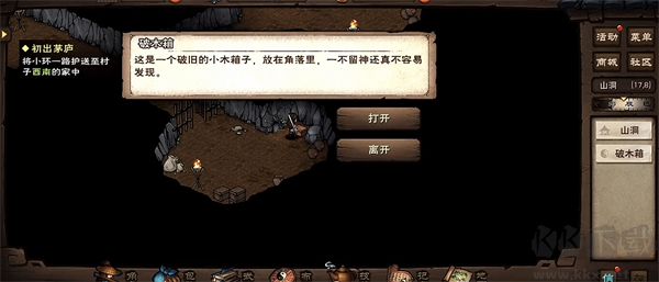 烟雨江湖安卓版