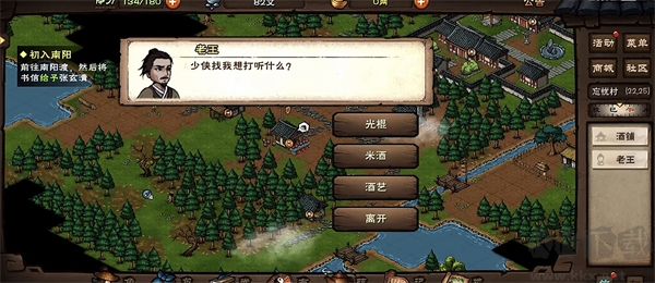 烟雨江湖安卓版