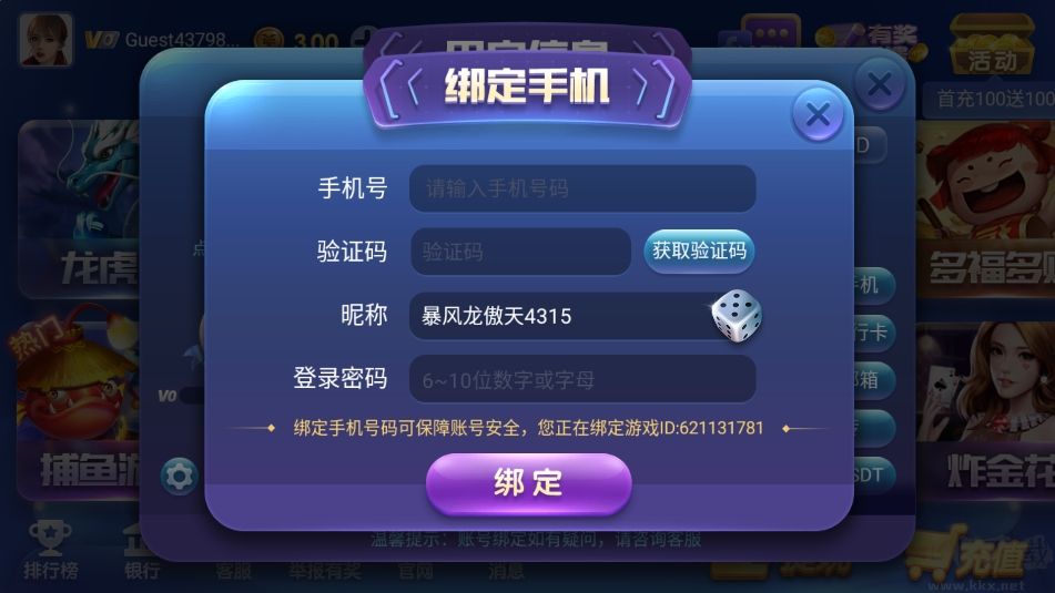 vivo850棋盘精简版