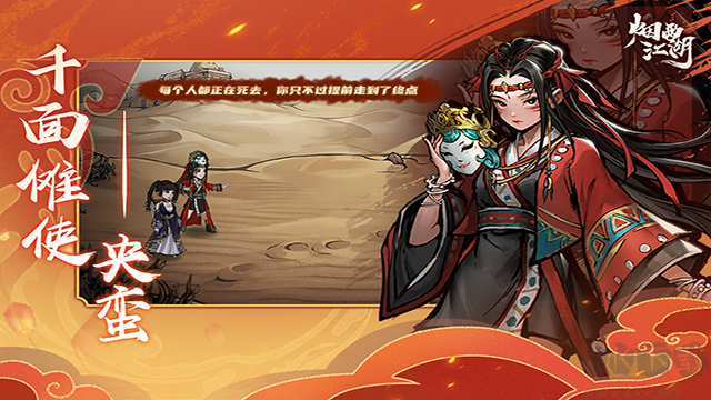 烟雨江湖安卓版