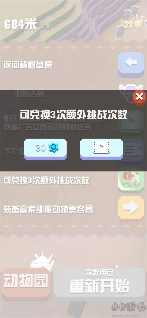 疯狂动物园