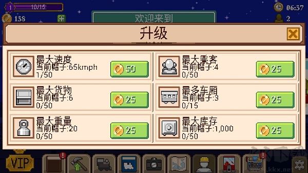 小小铁路（Tiny Rails）