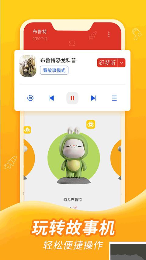 织梦月球正式版