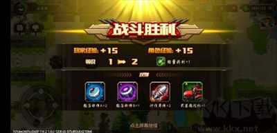 合金机兵