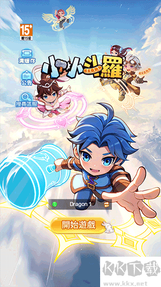 小小斗罗最新版