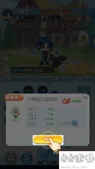 小小斗罗最新版