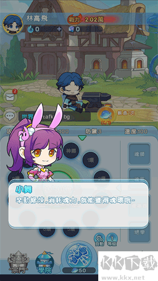 小小斗罗最新版