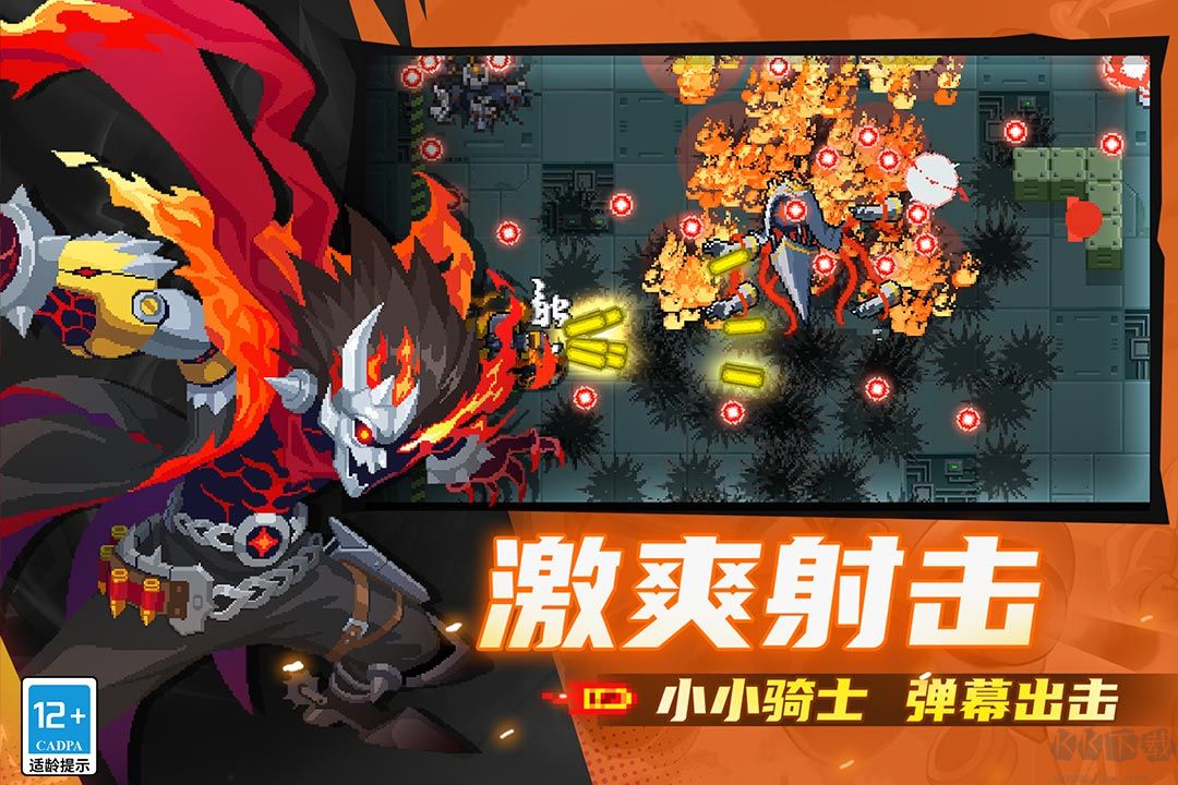 元气骑士官网版