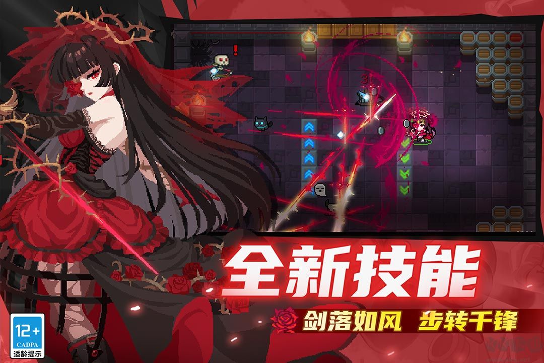 元气骑士官网版