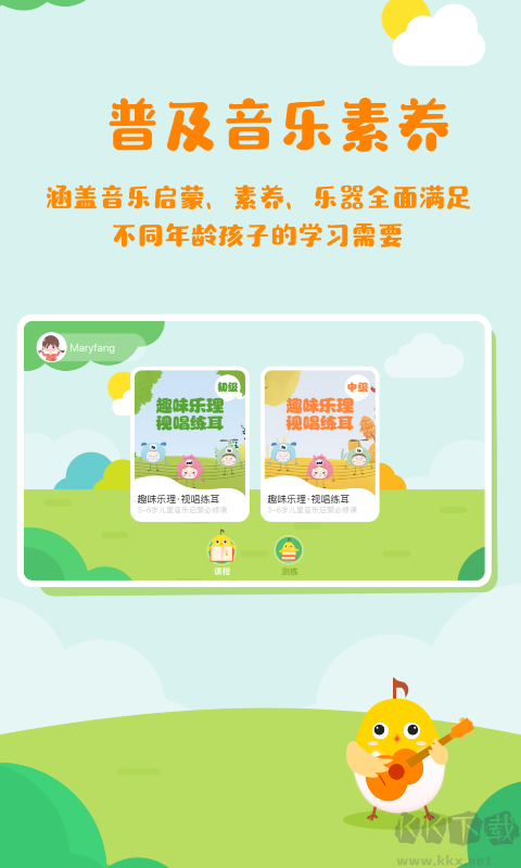 音乐壳教室手机版