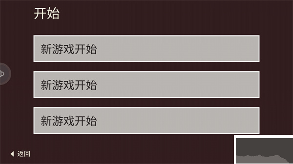 篝火被遗弃的土地（The Bonfire）