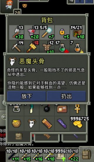 暗黑的像素地牢无限金币版