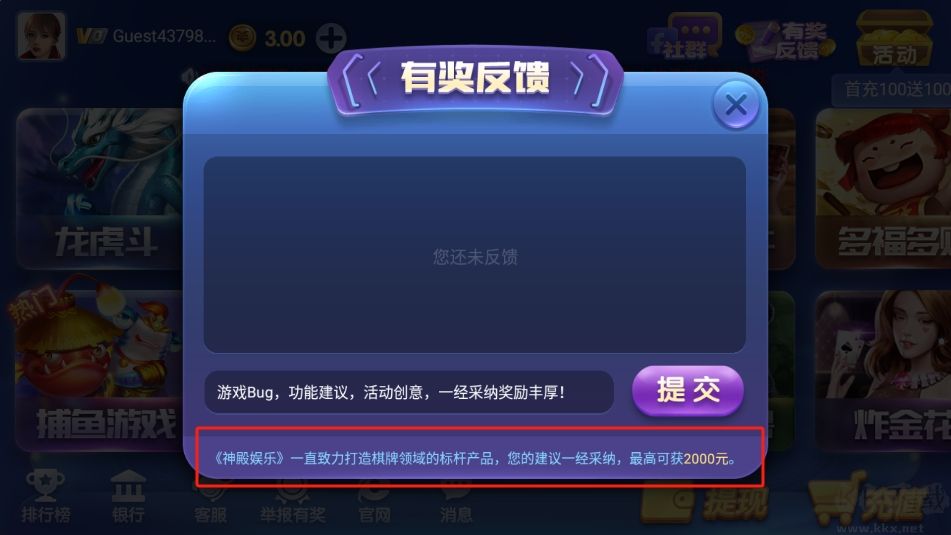 vivo850棋盘精简版