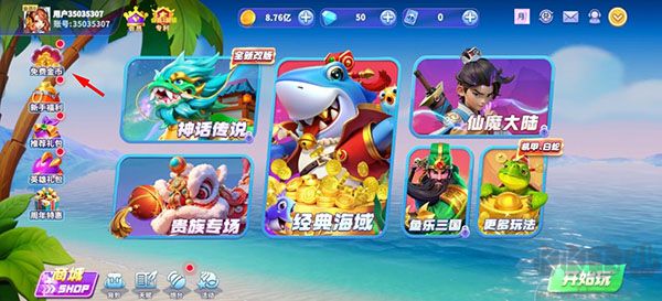 神殿OL福利救济金