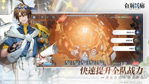 白荆回廊安卓版